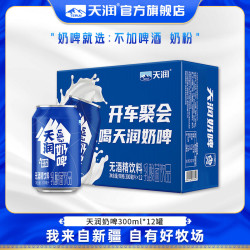 天润 奶啤 乳酸菌饮品 300ml*12听