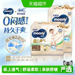 moony 极上通气系列 纸尿裤