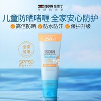 怡思丁 儿童防晒霜啫喱乳250ml 高倍水润清爽全身户外防水防汗护肤 儿童防晒啫喱250ml