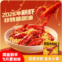 海底捞 开饭了 小龙虾 蒜蓉味 750g