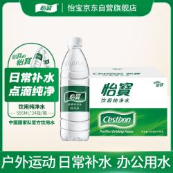 怡宝 饮用纯净水 555ml*24瓶