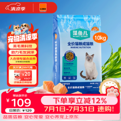 比瑞吉 爱不将就藻鱼儿猫粮 全价成猫粮10KG 含三文鱼螺旋藻