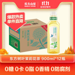 农夫山泉 东方树叶 茉莉花茶 900mL*12瓶/箱