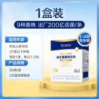 移动端：合生元 儿童益生菌 含双歧杆菌