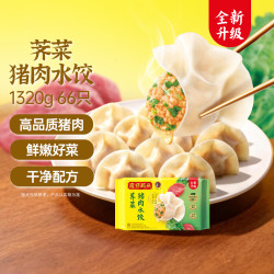 湾仔码头 白菜三鲜猪肉水饺 66只 1.32kg