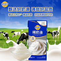 妙可蓝多 淡奶油1L稀奶油动物奶油奶酪奶茶 西点甜点易打发烘焙原料