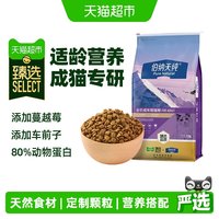 移动端、88VIP：伯纳天纯 毛球管理配方 11kg 成年猫主粮