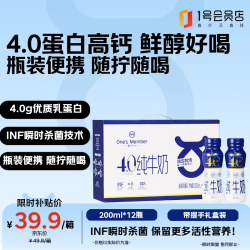 1号会员店 4.0g蛋白纯牛奶 200ml*12瓶 礼盒装