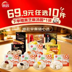 思念 48元任选9件】早餐面点小笼包子馅饼馒头油条饭团烧麦焖面鸡米花 放心油条240g(约8根）
