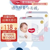 好奇 奢透呼吸系列 纸尿裤 L40片*2包