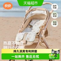 移动端、88VIP：良良 苎麻 婴儿推车凉席