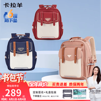 卡拉羊 KALA·Y）书包小6维减负防下坠云朵书包轻便儿童书包 波尔多红 18L