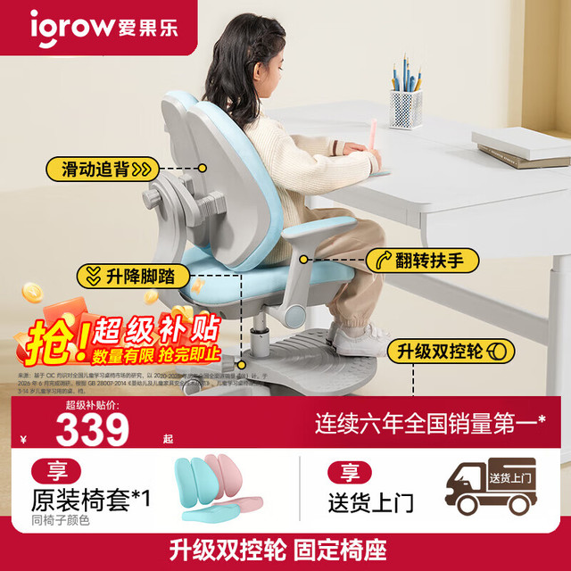 igrow 爱果乐 儿童学习椅学生椅儿童座椅儿童椅写字椅