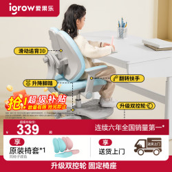 igrow 爱果乐 儿童学习椅学生椅儿童座椅儿童椅写字椅