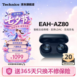Technics EAH-AZ80 主动降噪 LDAC 蓝色 真无线耳机