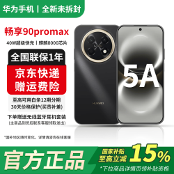 华为 畅享 90 Pro Max 手机 8GB+256GB 曜金黑