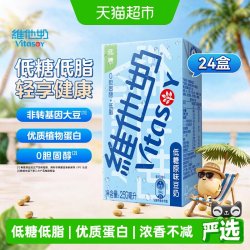 维他奶 低糖 豆奶  原味 6000ml 24盒