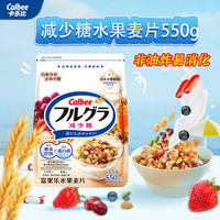卡乐比 富果乐 减少糖 水果麦片 600g