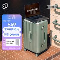 90分 MAX 旅行箱 2026款 26英寸苔原绿