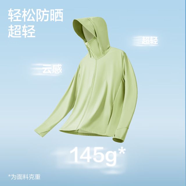 网易严选 UPF50+冰盾防晒衣男夹克外套夏季防紫外线连帽防晒服 UPF50+多波段持久凉感大帽檐-碧山绿 S