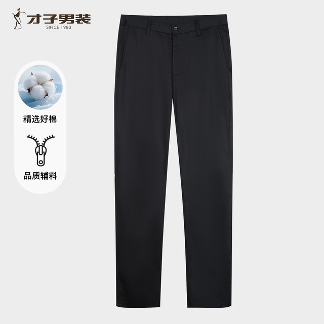才子 26夏季薄款纯色棉混纺休闲裤