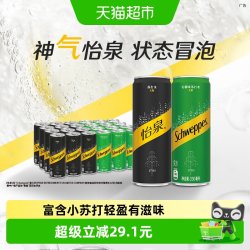 可口可乐 怡泉无糖含汽饮料 原味+柠檬味 330ml*12罐*2 混合装