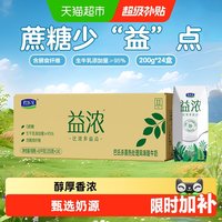 移动端、88VIP：君乐宝 开啡尔 益浓 风味发酵乳
