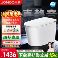 九牧 SQ6451-SA-CJM305 无水压限制轻音冲 坑距305mm 智能马桶