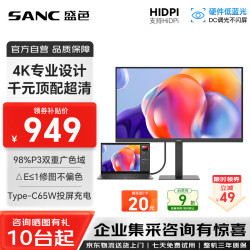 SANC OF27UTA 4K超清IPS 10Bit广色域 硬件低蓝光 27英寸显示器