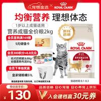 皇家 F32成猫猫粮 2kg