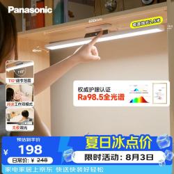 Panasonic AAAA级护眼台灯书桌酷毙灯全光谱吊柜上下铺学习灯磁吸灯爱目K10