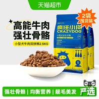 移动端、88VIP：疯狂小狗 肉粒双拼狗粮通用型10斤