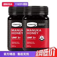 康维他 UMF5+ 麦卢卡花蜂蜜
