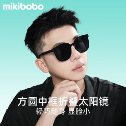 mikibobo Plus95折！墨镜新款 日夜两用感光太阳眼镜可折叠便携式