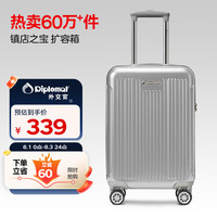 外交官 磨砂扩充层箱子登机箱行李箱男女旅行箱万向轮拉杆箱密码箱升级款TC-6012TM 20英寸 银色