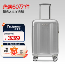 外交官 磨砂扩充层箱子登机箱行李箱男女旅行箱万向轮拉杆箱密码箱升级款TC-6012TM 20英寸 银色