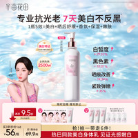 半亩花田 美白身体乳 250ml