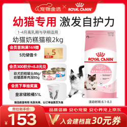 皇家 BK34离乳期幼猫奶糕 2kg