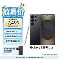 三星 Galaxy S25 Ultra 5G手机 12GB+256GB 钛影黑 骁龙8至尊版