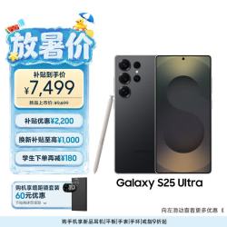 三星 Galaxy S25 Ultra 5G手机 12GB+256GB 钛影黑 骁龙8至尊版