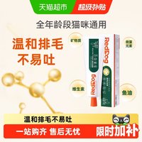 移动端、88VIP：红狗 猫咪专用 化毛膏