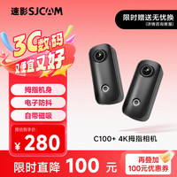 SJCAM C100+ 第一视角 vlog 运动相机