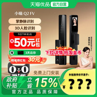 移动端：德施曼 Q2FV 掌静脉识别 智能门锁