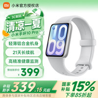 小米 10 Pro 标准版 智能手环 灰色 TPU