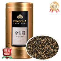 杨昌号 原产蜜香金骏眉红茶茶叶2024年新茶武夷山散茶100g单罐装 金骏眉（单罐装100g）