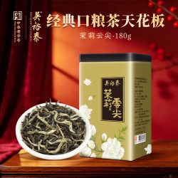 吴裕泰 茉莉云尖 200g