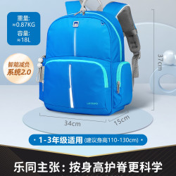 乐同 牛顿2.0系列 LT-FB06 第二代减负小学生书包