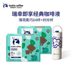 瑞幸咖啡 coffee咖啡0糖0脂醇香浓缩咖啡液意式黑咖套装