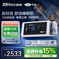 可孚 BR220SW呼吸机医用智能老人家用慢阻肺肺病打鼾双水平呼吸治疗仪