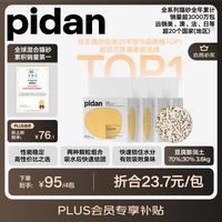 彼诞 pidan 混合猫砂  3.6kg*4包